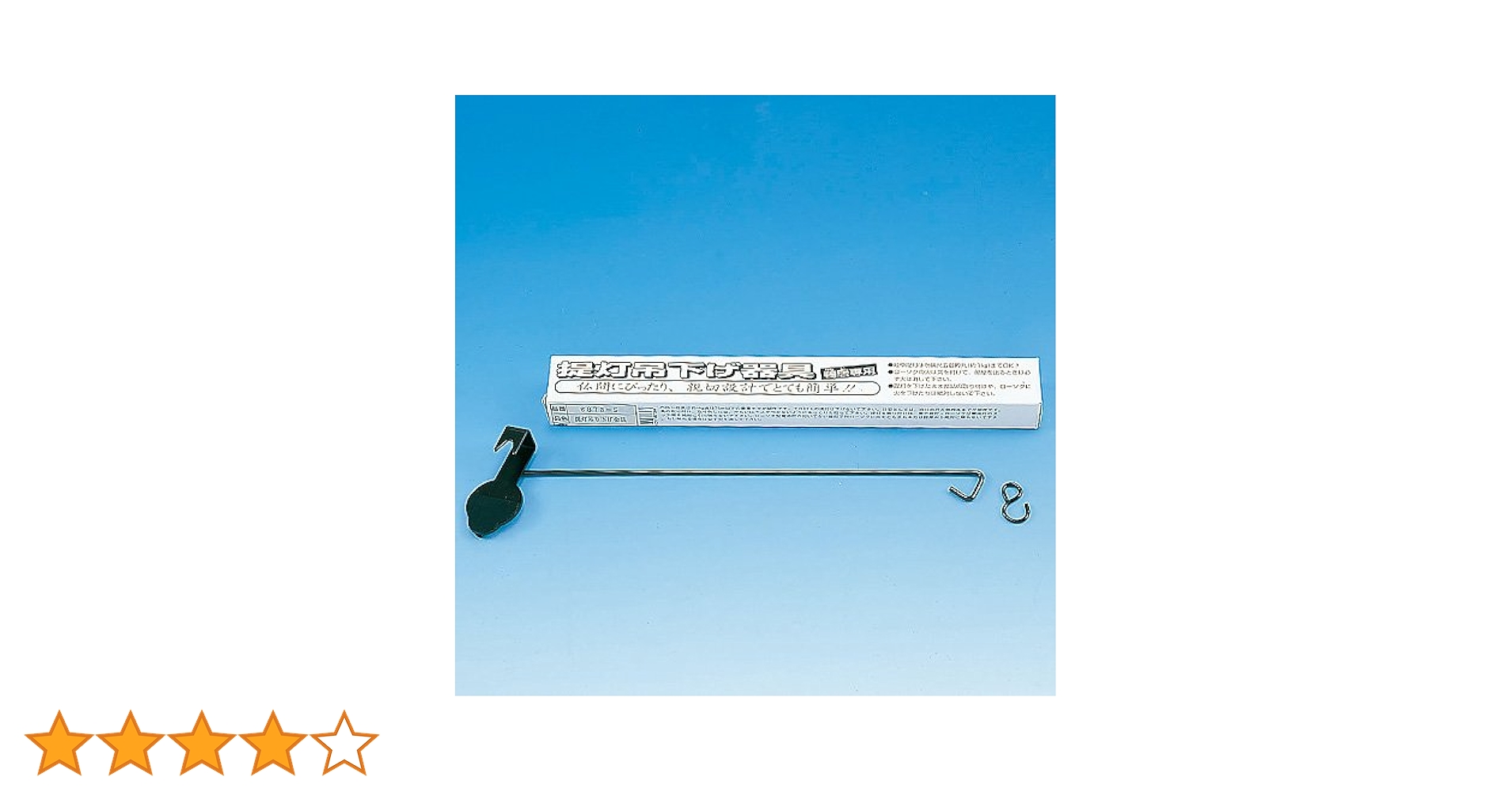 Amazon.co.jp: 仏壇屋 滝田商店 盆提灯 提灯吊下げ金具 (鴨居専用